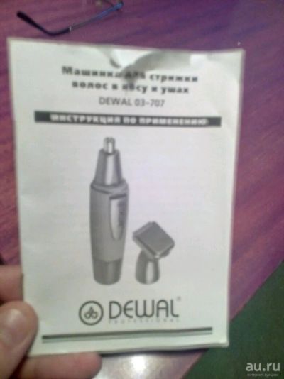 Лот: 8239601. Фото: 1. Dewal 03-707. Укладка и стрижка волос, бритьё, эпиляция
