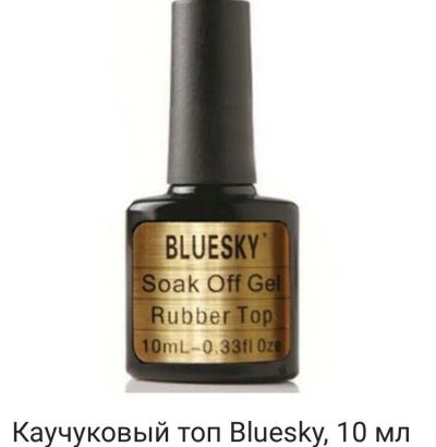 Лот: 7181003. Фото: 1. топ каучуковый Shellac " Bluesky... Лак для ногтей