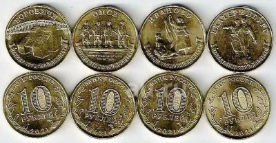 Лот: 18705810. Фото: 1. 10 рублей 2021 года. Города трудовой... Россия после 1991 года