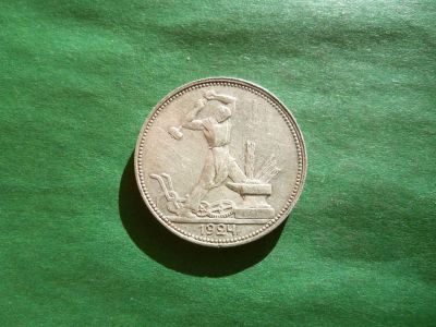 Лот: 25193295. Фото: 1. 50 копеек 1924 г. ПЛ,серебро. Россия и СССР 1917-1991 года