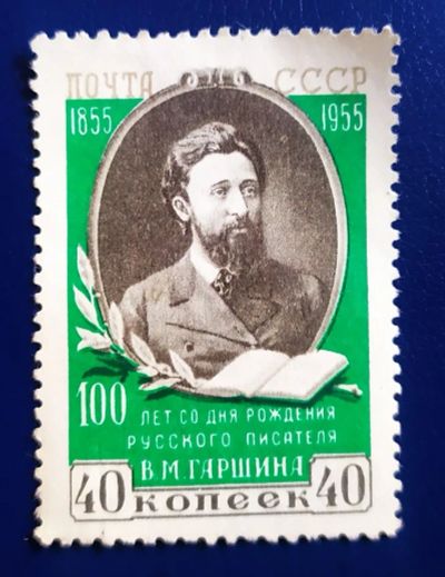 Лот: 19533283. Фото: 1. Марки низкий старт №99. Марки