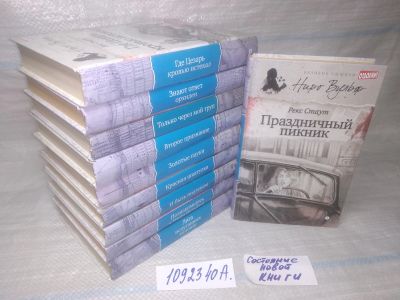 Лот: 25433878. Фото: 1. оз...(1092340А) Серия "Великие... Художественная