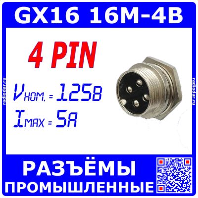 Лот: 25318269. Фото: 1. GX16-4B вилочное гнездо на панель... Разъёмы