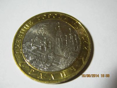 Лот: 4398971. Фото: 1. биметаллические 10 рублей г.Галич. Россия после 1991 года