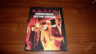Лот: 2815814. Фото: 1. DVD 11 друзей Оушена в "снапкейсе... Видеозаписи, фильмы