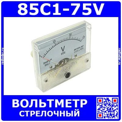 Лот: 24390989. Фото: 1. 85C1-75V -стрелочный вольтметр... Радиолюбительский инструмент
