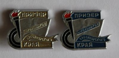Лот: 9752273. Фото: 1. 2 знак, разновидности: Призёр... Сувенирные