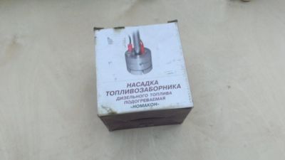 Лот: 12016563. Фото: 1. Насадка топливозаборника. Автомобильные сигнализации