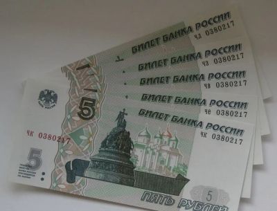 Лот: 20031350. Фото: 1. 5 рублей 1997 (2022). Одинаковые... Россия, СССР, страны СНГ