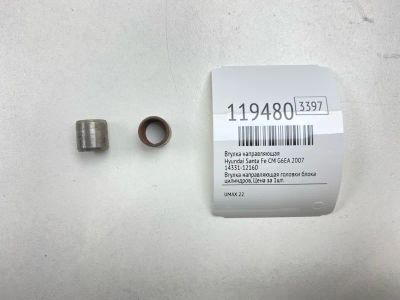 Лот: 25676519. Фото: 1. Втулка направляющая Hyundai Santa... Двигатель и элементы двигателя