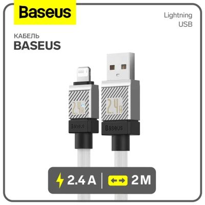 Лот: 25614782. Фото: 1. Кабель Baseus, Lightning - USB... Кузов