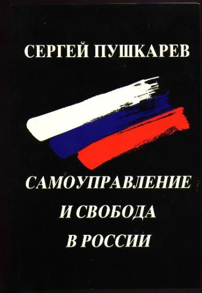 Лот: 3750953. Фото: 1. эммигрантское издание 1985 года... Книги