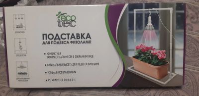 Лот: 25005850. Фото: 1. Подставка для фитолампы. Овощи