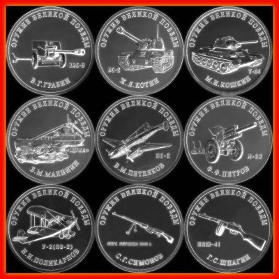 Лот: 15201278. Фото: 1. Комплект 9 монет 25 руб. 2019... Наборы монет