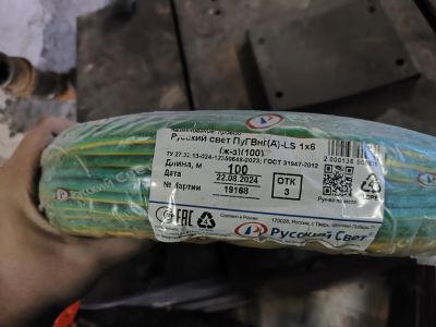 Лот: 25050061. Фото: 1. Провод ПуГВнг(А)-LS 1х6 450/750В... Провода, кабели