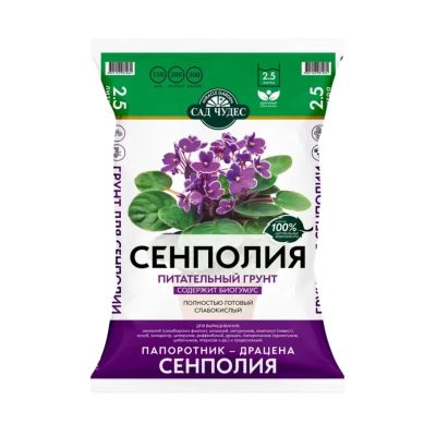Лот: 24121759. Фото: 1. Грунт Сенполия, 2.5 л, Сад чудес. Грунты, удобрения