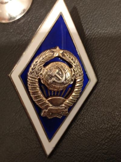 Лот: 24416256. Фото: 1. Знак ромб. Университет. 16 лент... Памятные медали