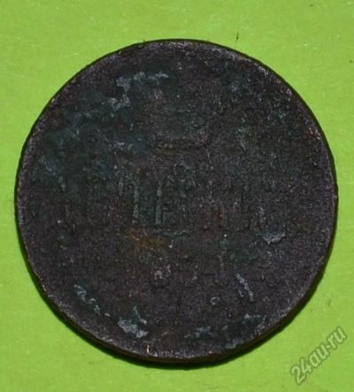 Лот: 12738284. Фото: 1. Денежка 1859 (202). Россия до 1917 года
