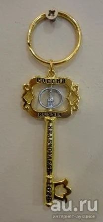 Лот: 16287360. Фото: 1. брелок с символикой города Красноярска. Брелоки для ключей