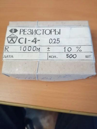 Лот: 25269431. Фото: 1. Резисторы С1-4-0.25-100 Ом 500... Резисторы