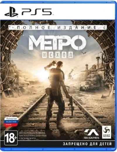 Лот: 22193724. Фото: 1. Metro Redux (Русская версия) PS4. Смартфоны