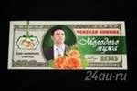 Лот: 1192648. Фото: 1. Для свадьбы Чековая книжка молодого... Открытки, конверты
