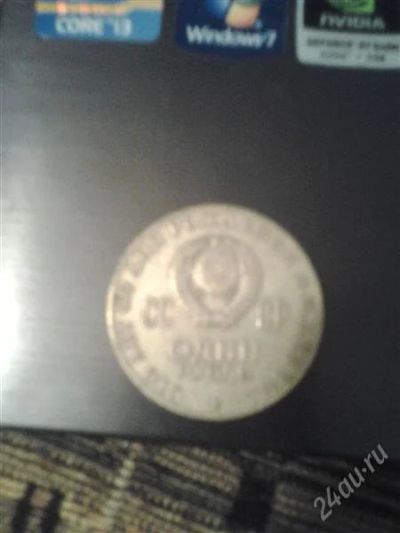 Лот: 1525424. Фото: 1. Монеты. Россия и СССР 1917-1991 года