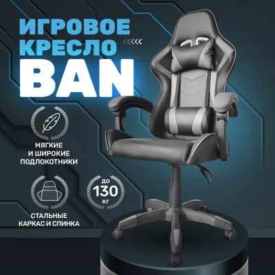 Лот: 25121685. Фото: 1. Геймерское кресло Byroom Game... Стулья и кресла офисные