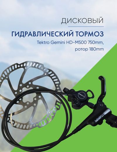 Лот: 22378225. Фото: 1. Tektro Тормоз диск. гидр. Tektro... Запчасти