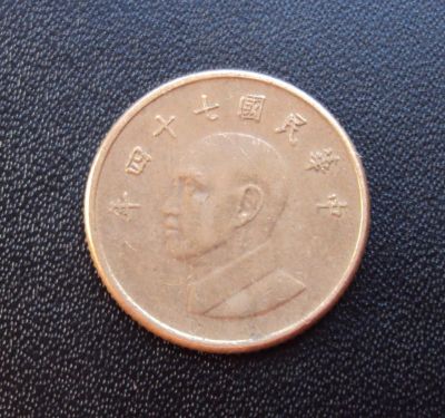 Лот: 5215122. Фото: 1. Иностранная монетка №1195. Остальные страны