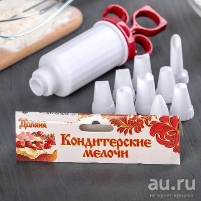 Лот: 13414348. Фото: 1. Шприц кондитерский 8 насадок d... Кухонные аксессуары