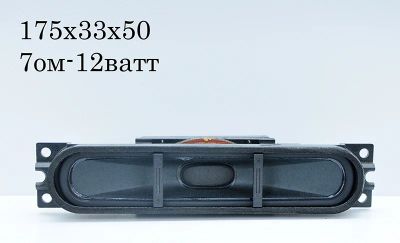 Лот: 5518590. Фото: 1. Динамик № 166 7ом-12ватт. Динамики
