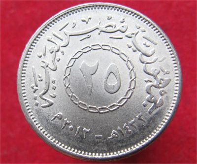 Лот: 11046499. Фото: 1. Монета № 19124 Египет. Остальные страны