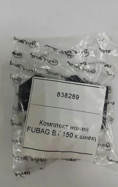 Лот: 14380183. Фото: 1. Комплект ножей FUBAG BT 150 к... Бензо-, мотоинструмент