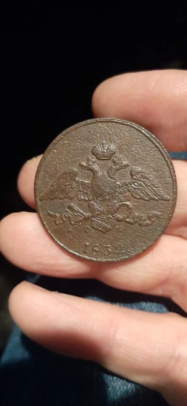 Лот: 19699349. Фото: 1. 5 копеек 1832 года ем фх(массон... Россия до 1917 года