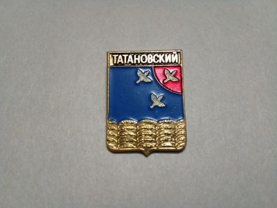 Лот: 24904427. Фото: 1. Татановский гербы Тамбовской области... Сувенирные