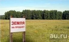 Лот: 9703430. Фото: 1. Земельный участок. Земельные участки