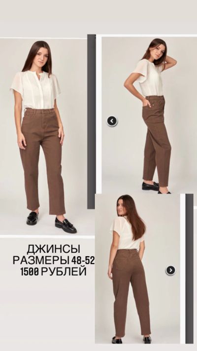Лот: 16536219. Фото: 1. Джинсы коричневые. Джинсы