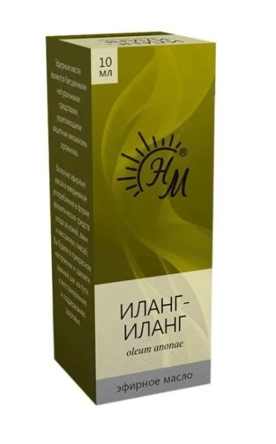 Лот: 25627012. Фото: 1. Масло эфирное иланг-иланг 10мл. Уход за телом