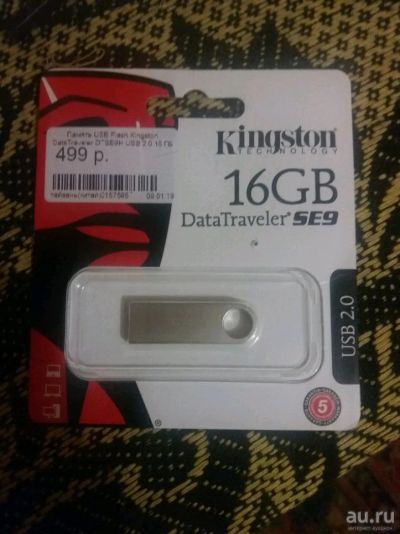 Лот: 12995555. Фото: 1. Флешка. USB-флеш карты