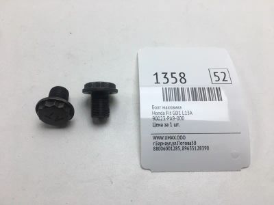Лот: 20373989. Фото: 1. Болт маховика Honda Fit 2002 90023PA9000... Трансмиссия