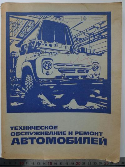Лот: 3297419. Фото: 1. Техническое обслуживание и ремонт... Транспорт