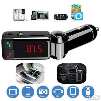 Лот: 8583168. Фото: 1. 3 в 1 Bluetooth MP3 плеер, громкая... Электроприборы для автомобиля