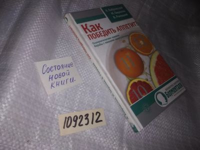 Лот: 20944350. Фото: 1. (1092312) Михаил Гаврилов, Валерий... Психология