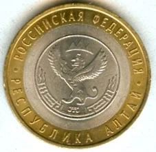 Лот: 5920817. Фото: 1. Алтай - 2006 - СпМД. Россия после 1991 года