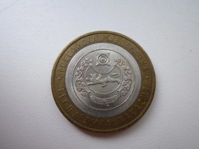 Лот: 5166888. Фото: 1. 10 рублей биметалл. Республика... Россия после 1991 года