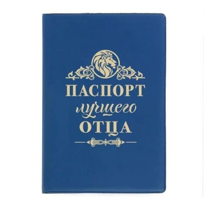 Лот: 15090388. Фото: 1. Обложка для паспорта №12. Обложки для документов
