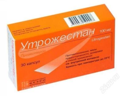 Лот: 917290. Фото: 1. утрожестан. Другое (медицина)