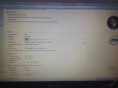 Лот: 5676678. Фото: 1. Ноутбук DNS OEM. Ноутбуки