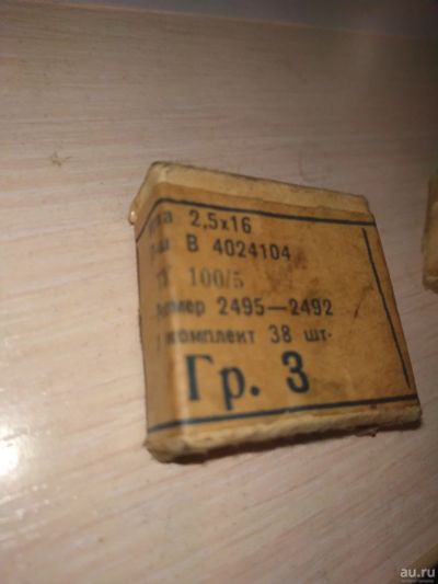 Лот: 18143940. Фото: 1. Игла 2,5*16 П-ш В 4024104 размер... Другое (инструмент)